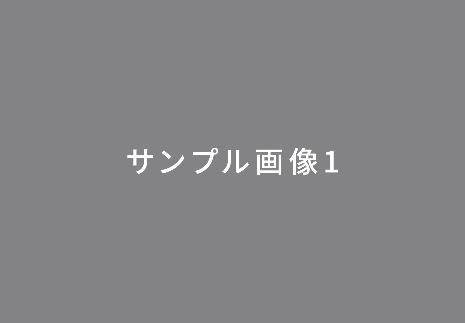 テスト