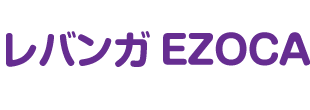 EZOCAでレバンガ北海道を応援！