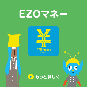 EZOマネー