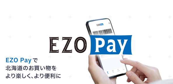 EZO Pay公式サイト