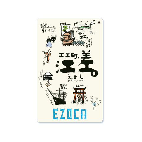 江差EZOCA