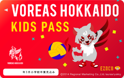 VOREAS HOKKAIDO KIDS PASS